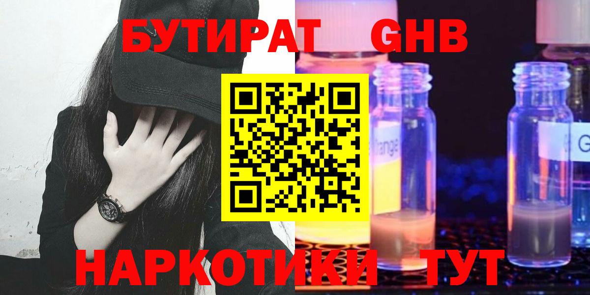 БУТИРАТ буратино Изобильный