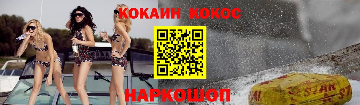 Изобильный  Cocaine Fish Scale  COCAIN Fish Scale  Вход с VPN 