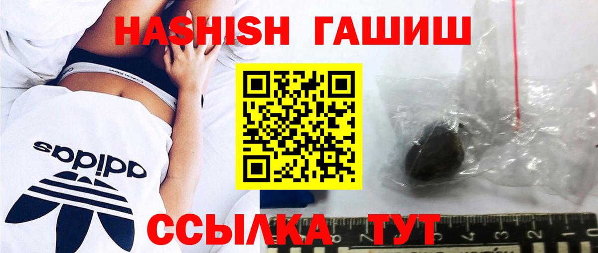 наркота  Гашиш гарик  Вход с VPN  ГАШИШ  Изобильный  Гашиш Cannabis 