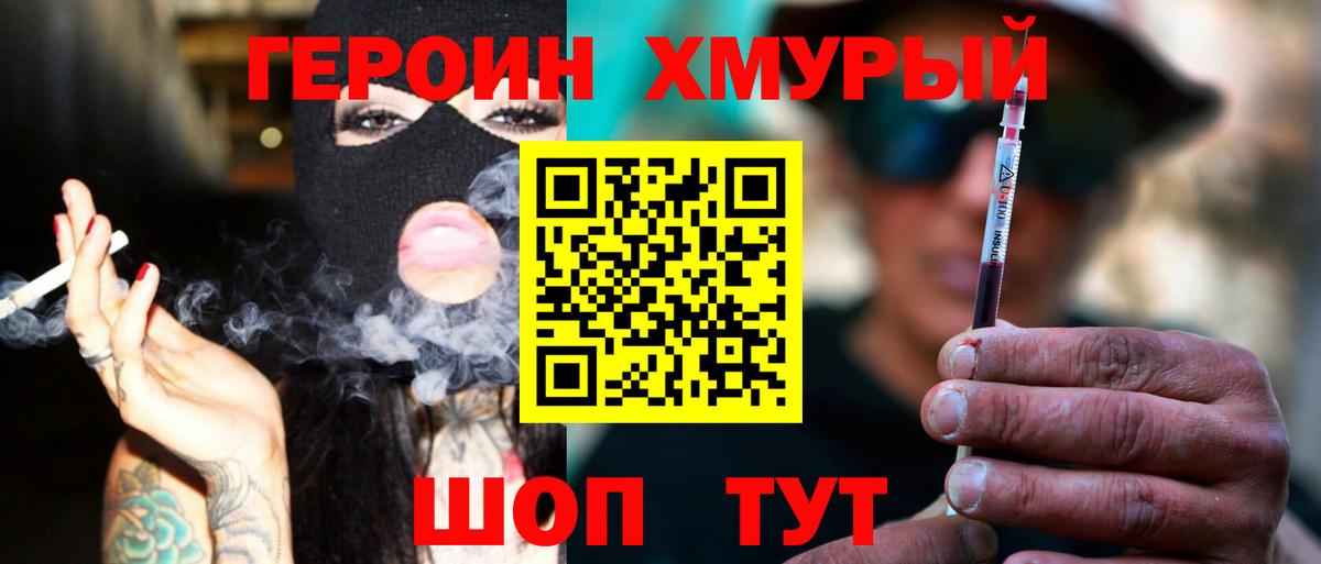 ГЕРОИН  Вход с VPN  Изобильный  ГЕРОИН герыч 