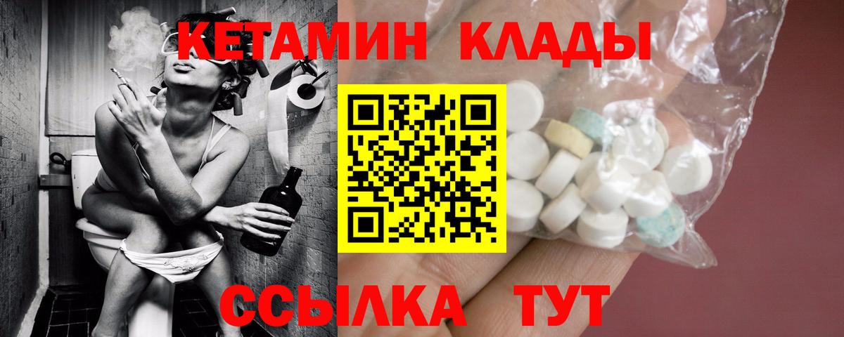 Кетамин ketamine Изобильный