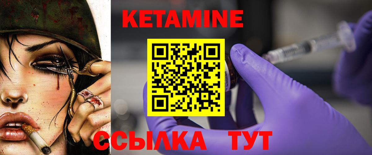 КЕТАМИН ketamine  Вход с VPN  Изобильный 