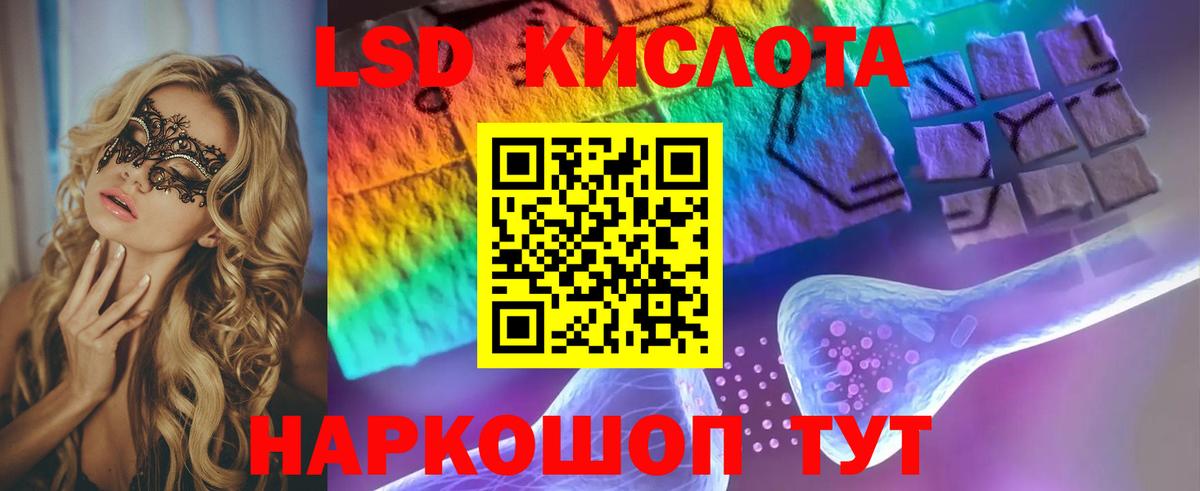 Лсд 25 экстази кислота Изобильный