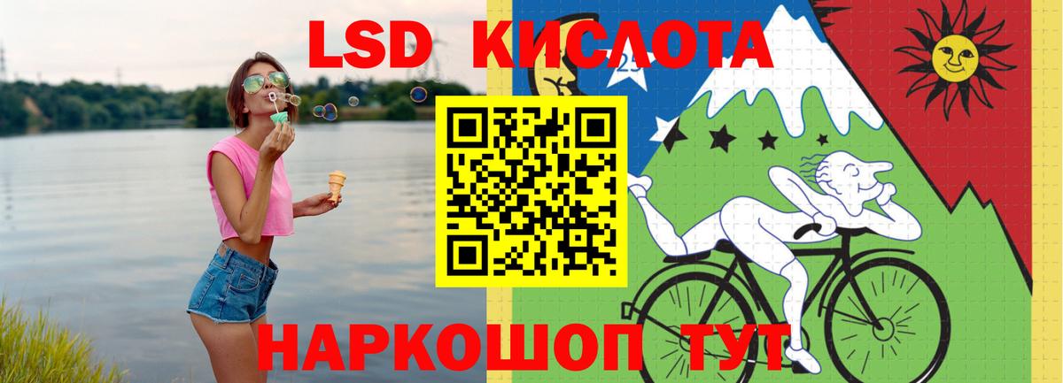 Лсд 25 экстази  МЕГА маркетплейс  Изобильный  Вход с VPN  LSD-25 экстази кислота  LSD-25 экстази ecstasy 