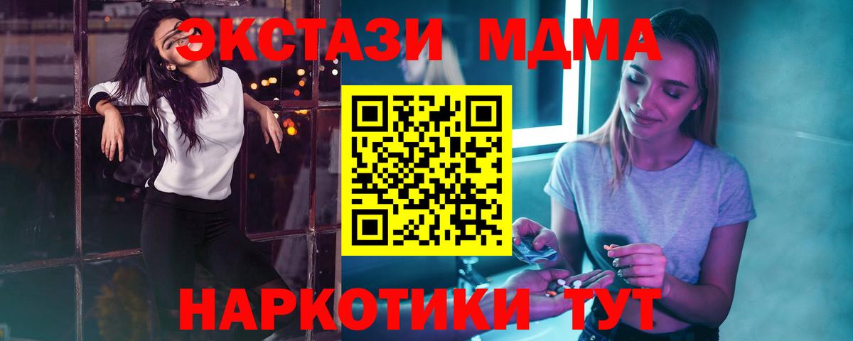 MDMA Molly  Вход с VPN  Изобильный  МДМА  МДМА молли 