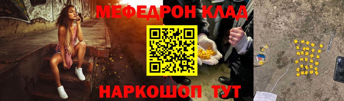 МЯУ-МЯУ  Вход с VPN  МЯУ-МЯУ мука  Изобильный  МЕГА онион  Меф кристаллы  Меф 
