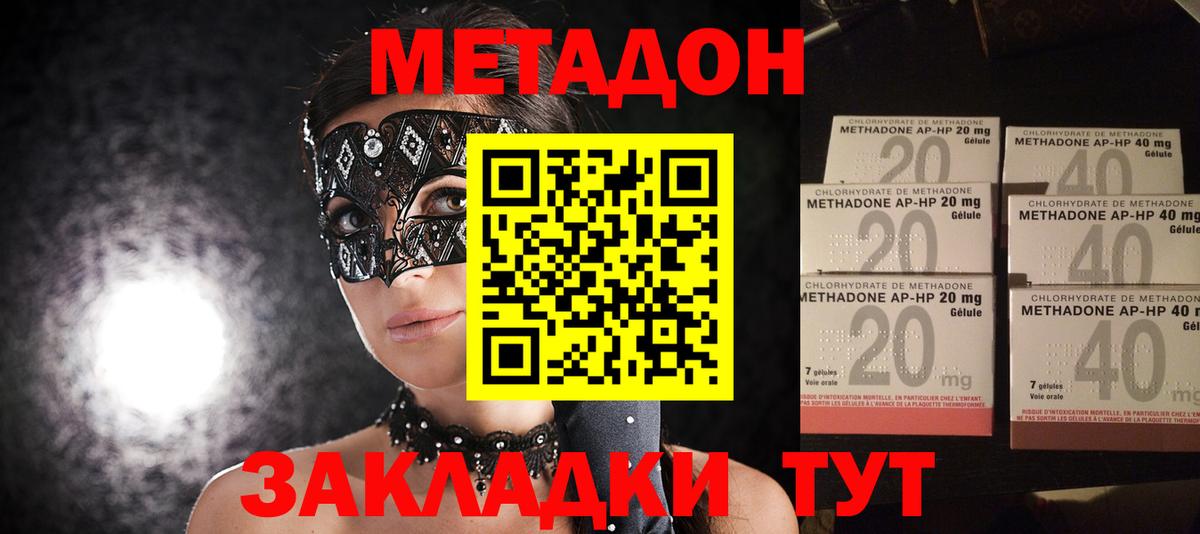Изобильный  Метадон кристалл  Вход с VPN 
