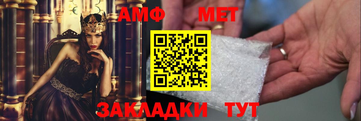 Метамфетамин пудра Изобильный