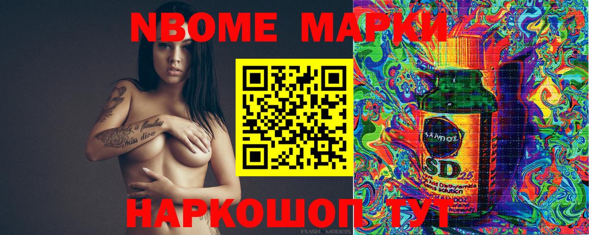 Наркотические марки 1,5мг Изобильный