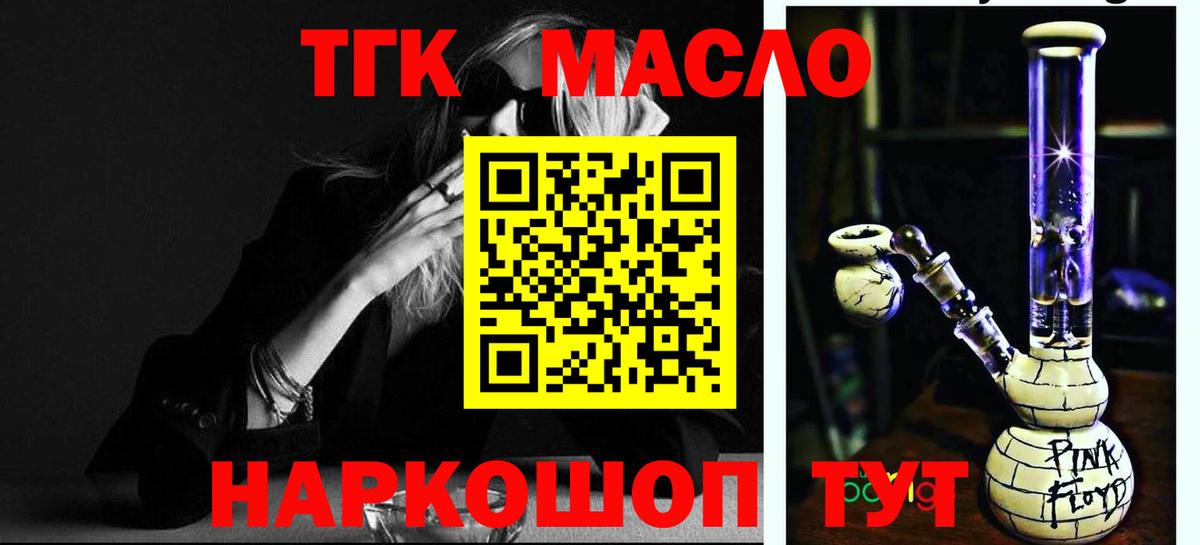 mega ссылки  Вход с VPN  наркота  Изобильный  ТГК жижа 